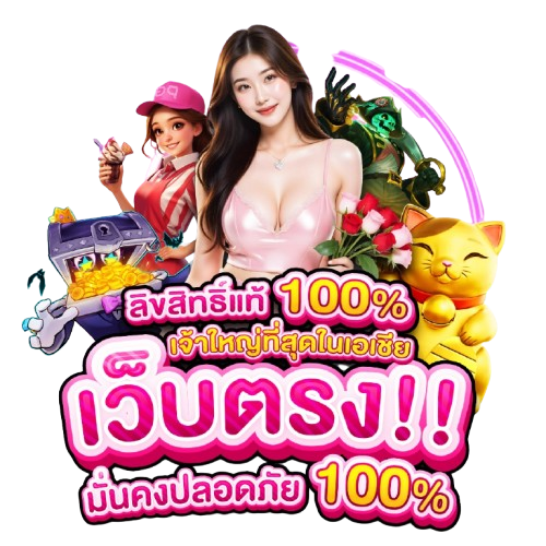 JOY99 เว็บเดิมพันออนไลน์ที่เข้าใจนักเล่นตัวจริง